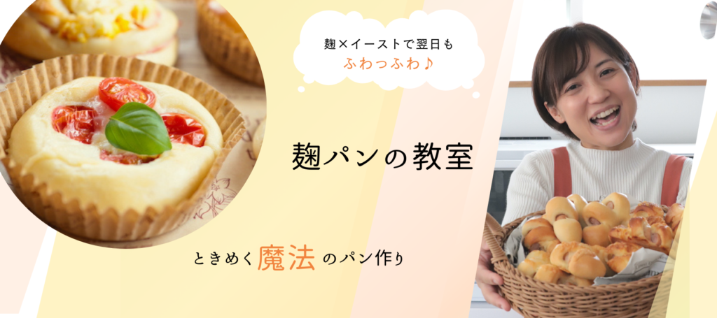 ベーシックコース