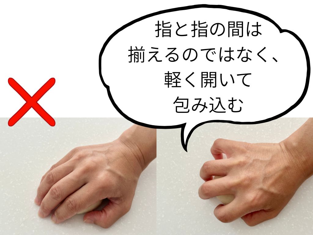 丸め包み方