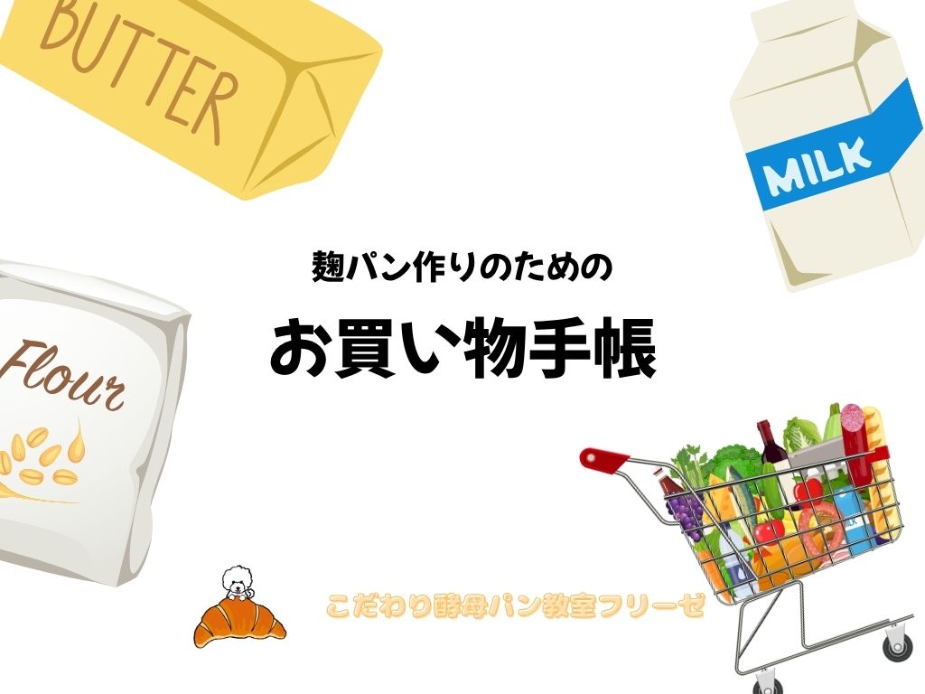 お買い物手帳