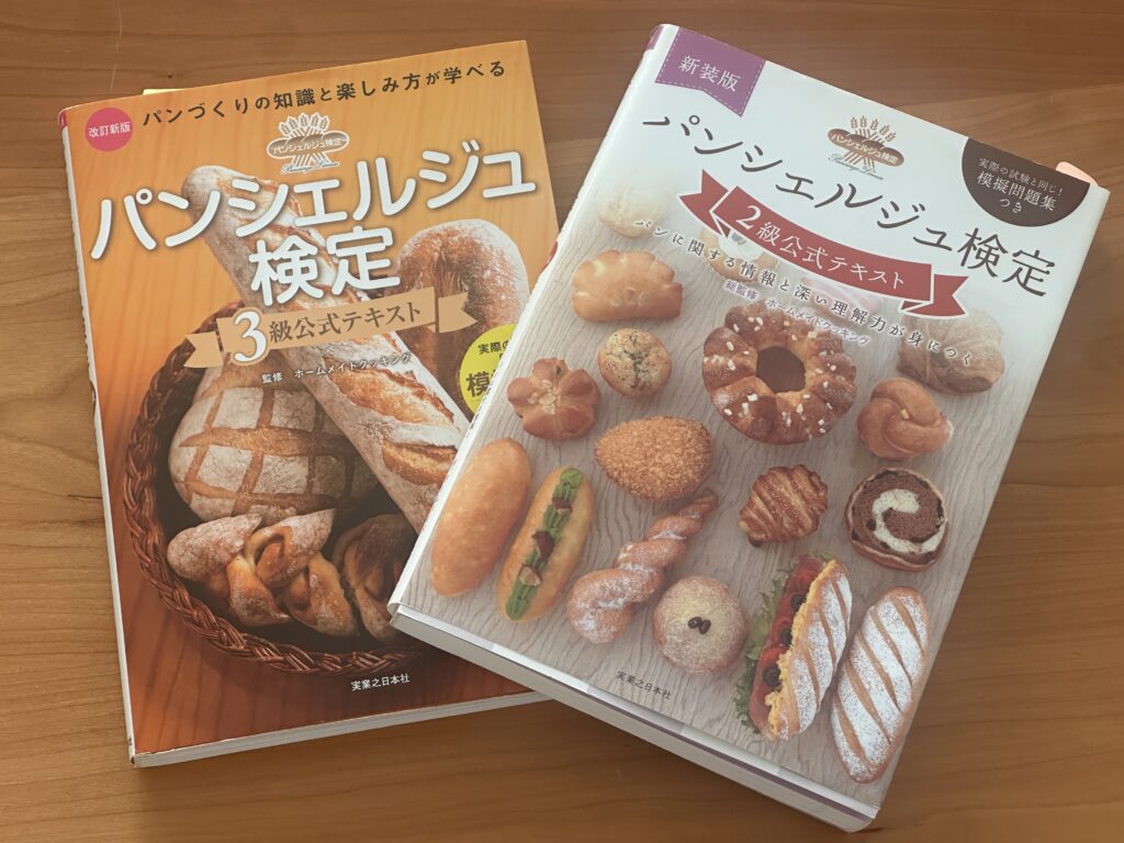 パンシェルジュ