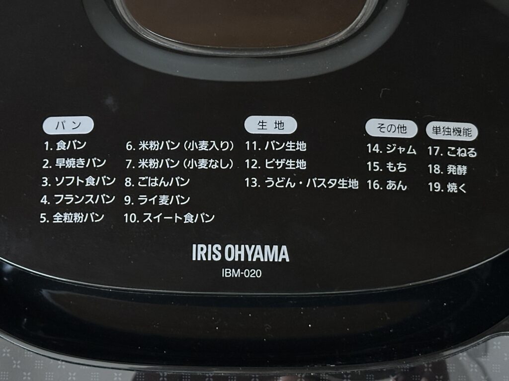 ホームベーカリー