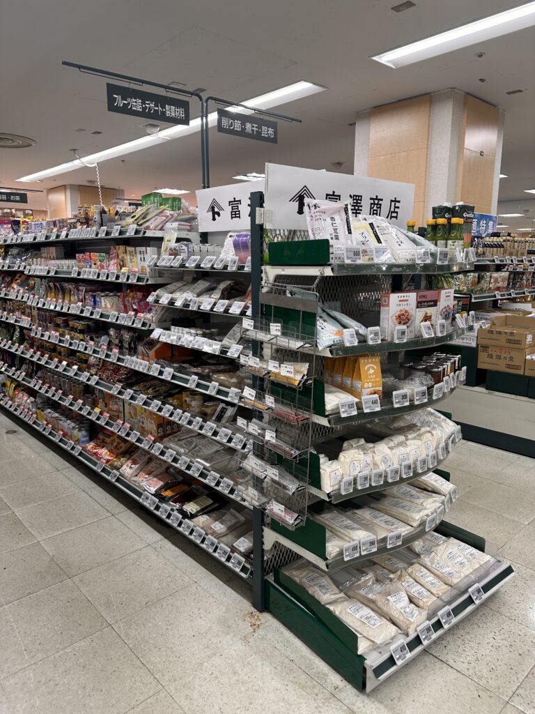 富澤商店