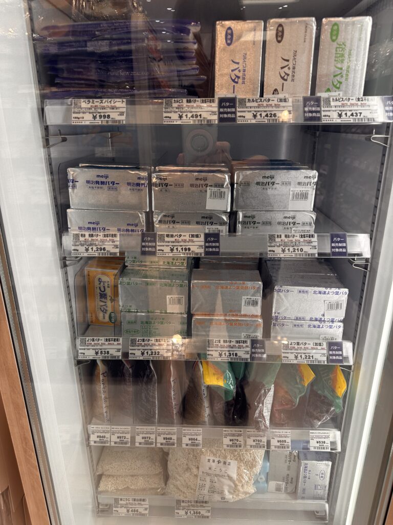 富澤商店