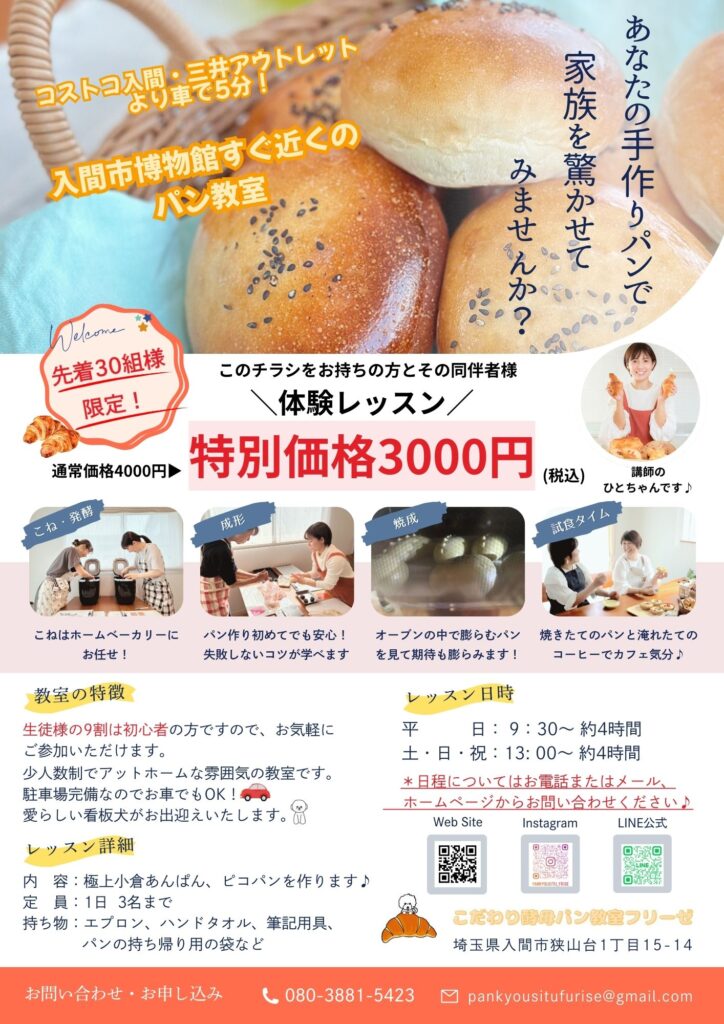 チラシ