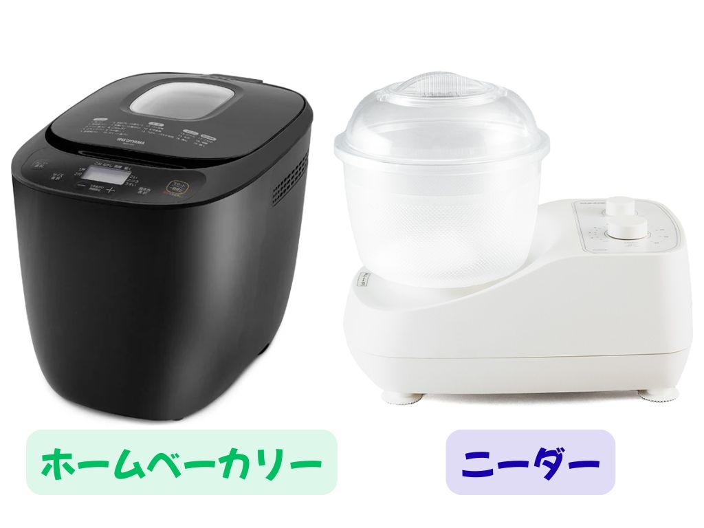 ホームベーカリーとニーダー