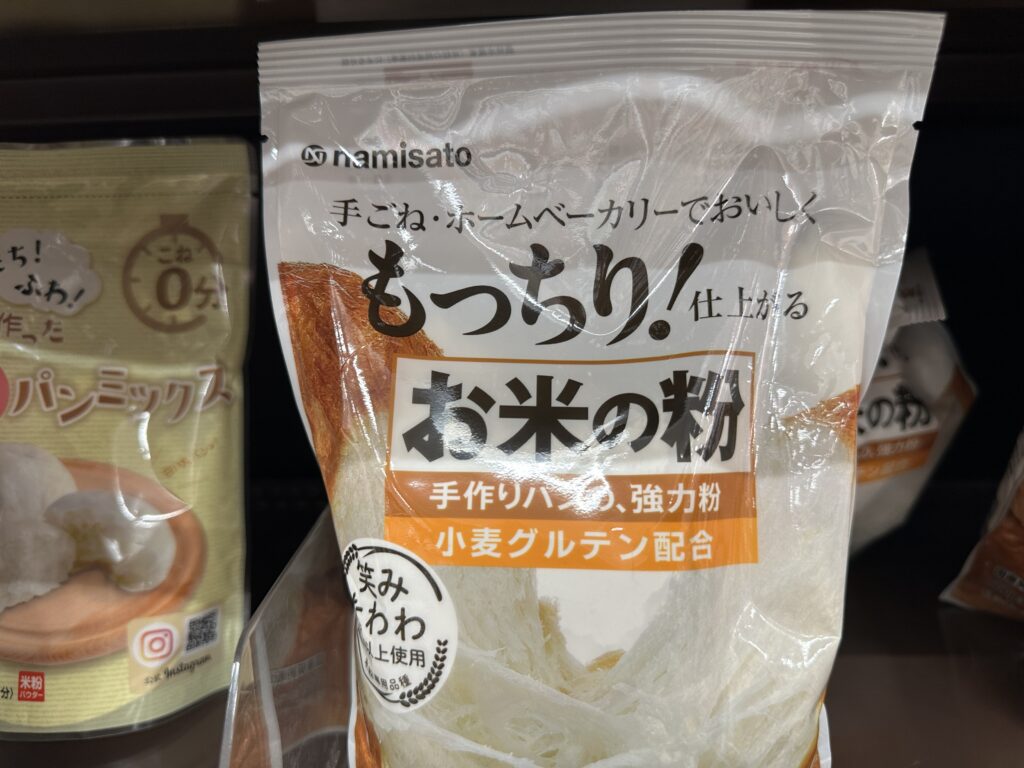 米粉パンのパッケージ