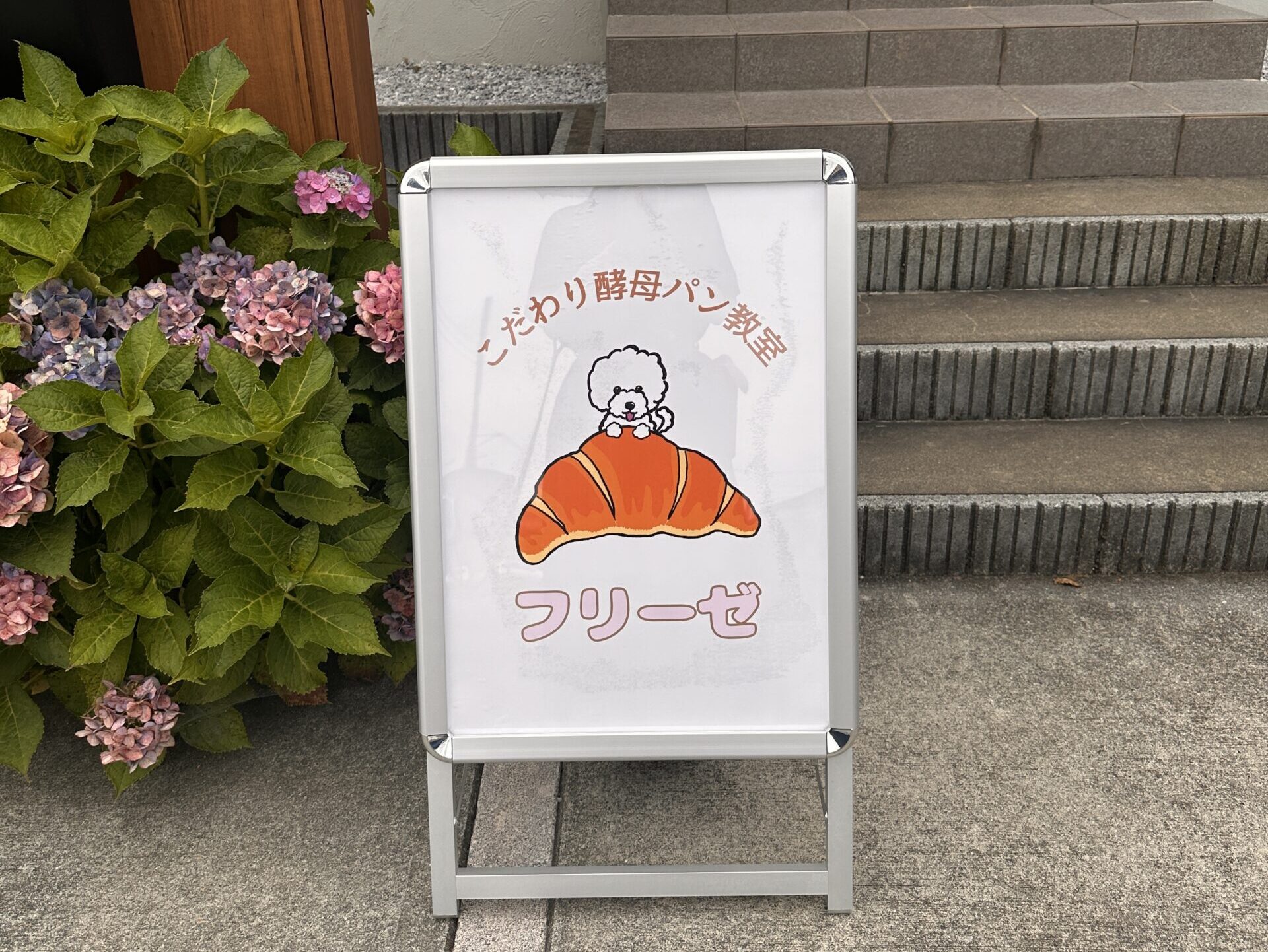 教室の看板