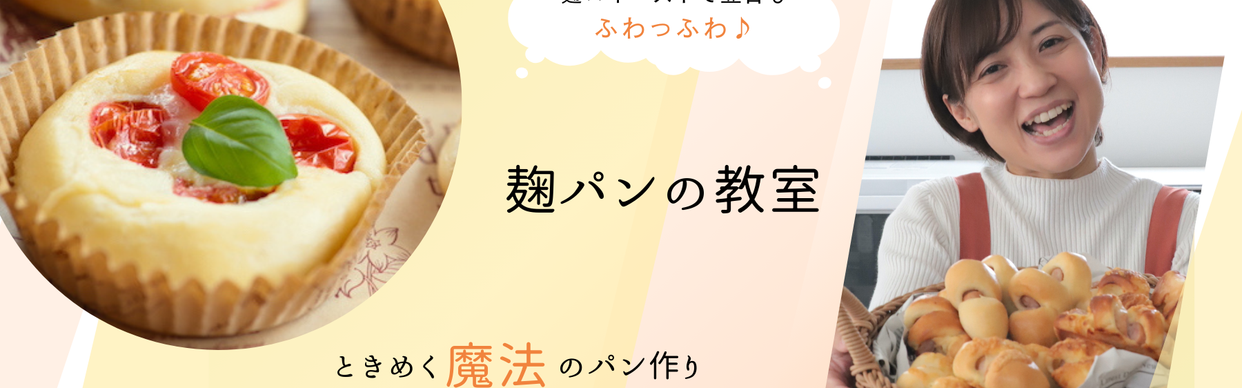 ベーシックコース