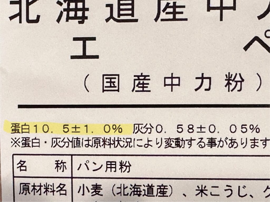 中力粉成分表