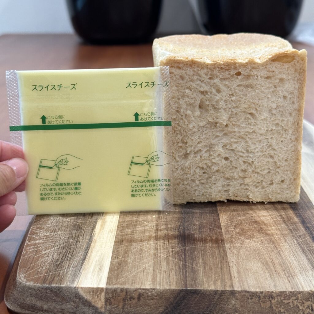 スライスチーズと食パン1斤