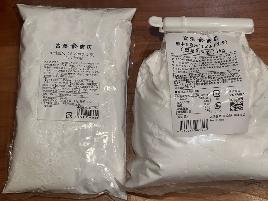パン用と製菓用