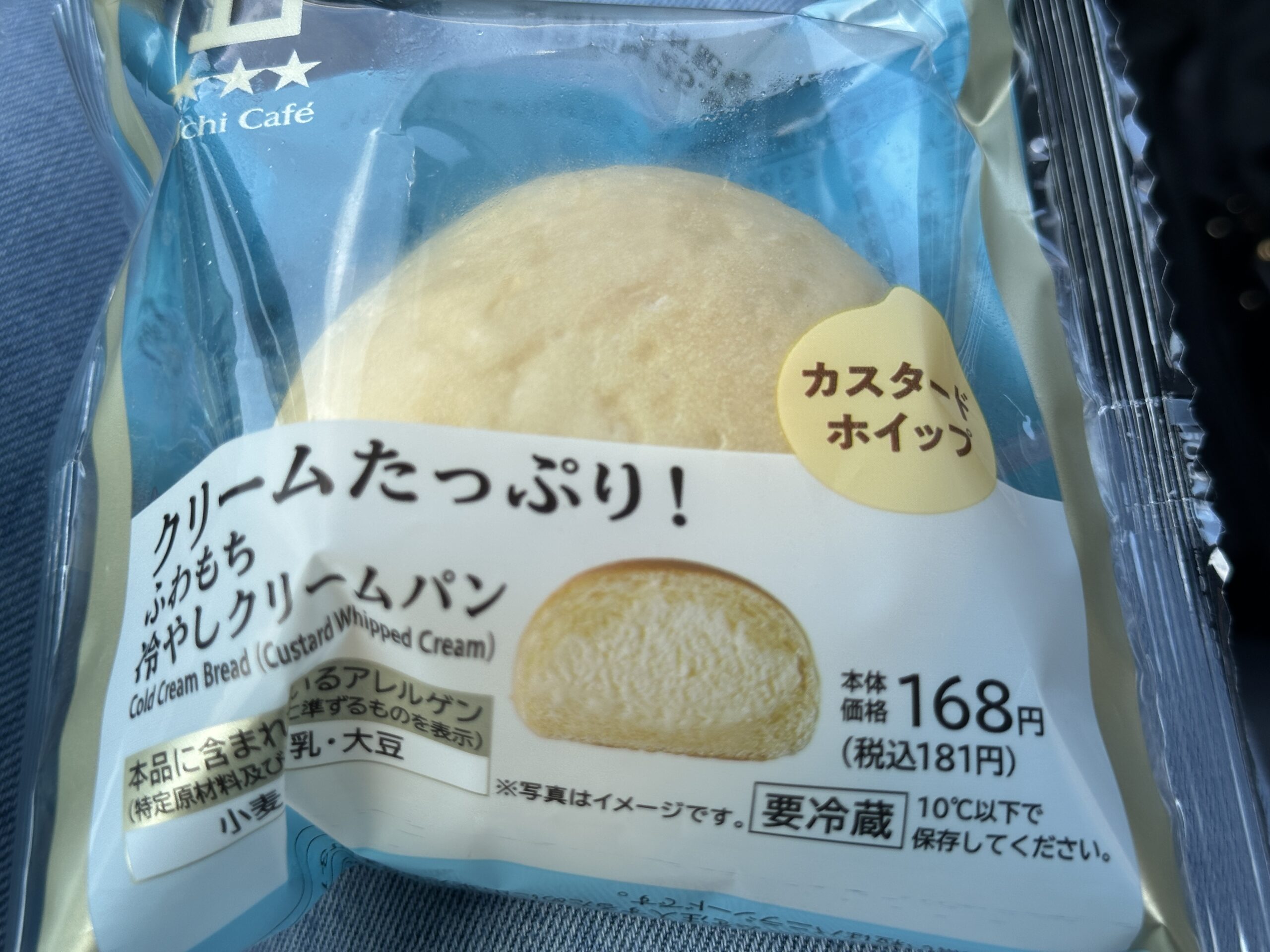 冷やしクリームパン