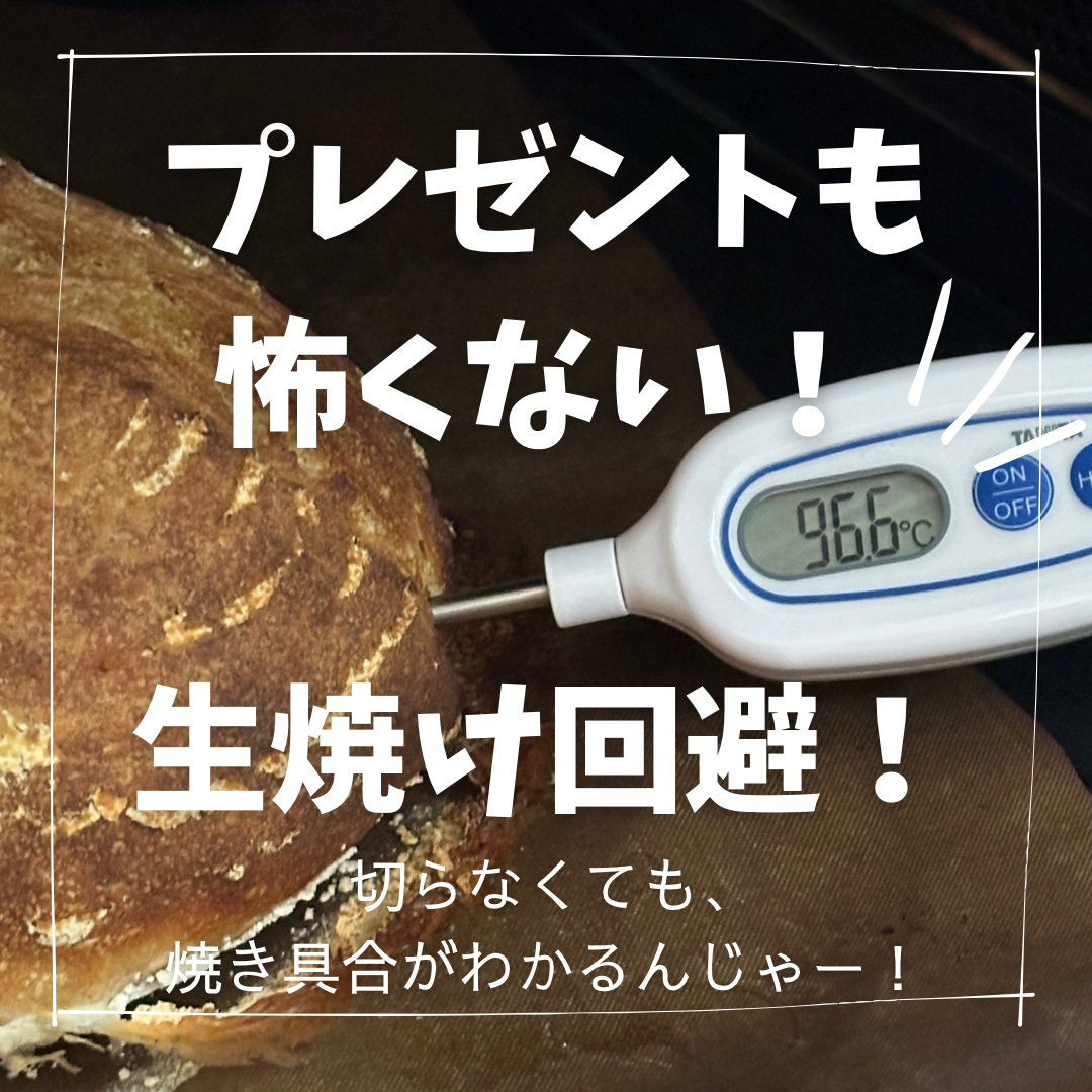 生焼け