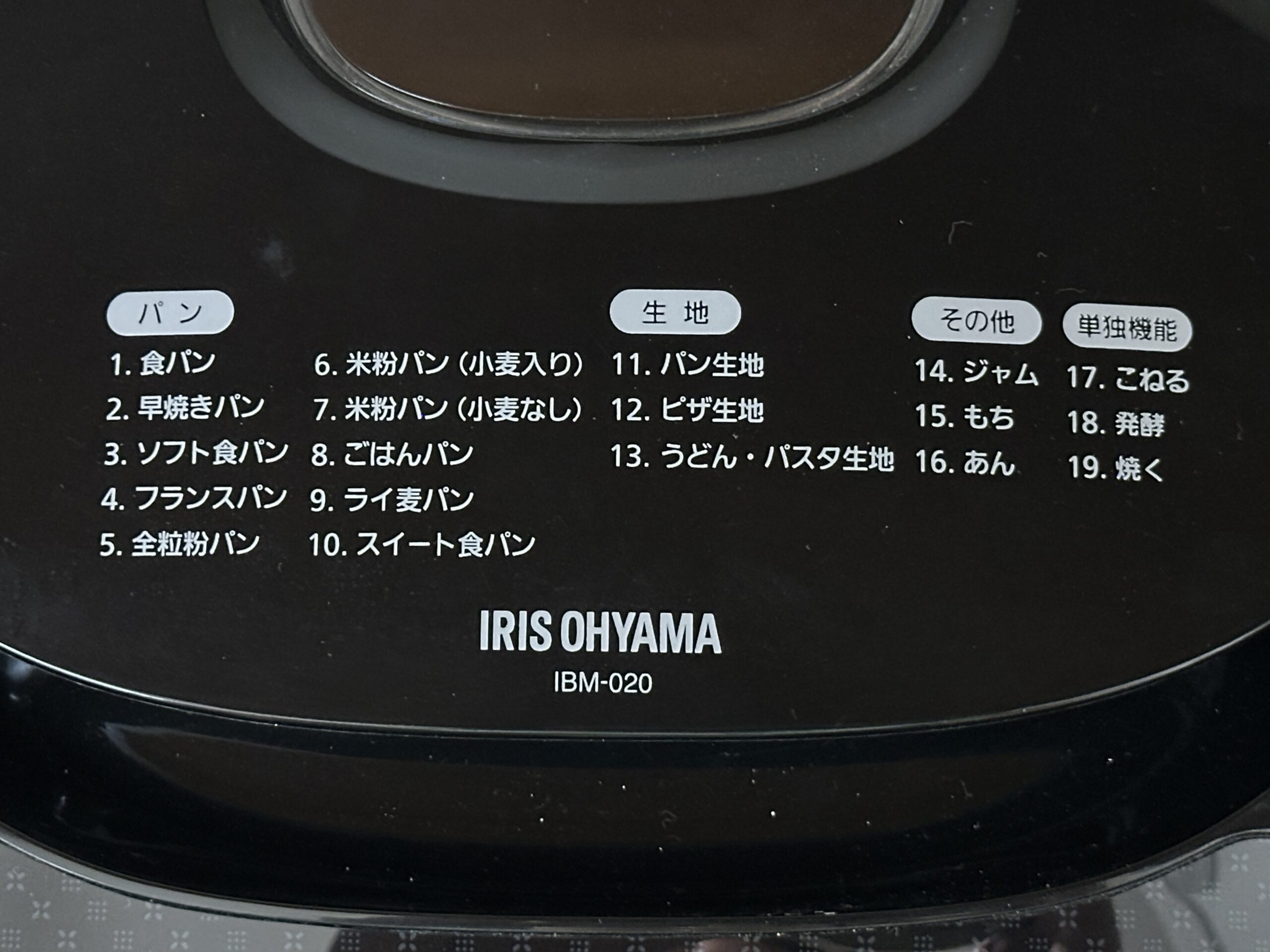 ホームベーカリー