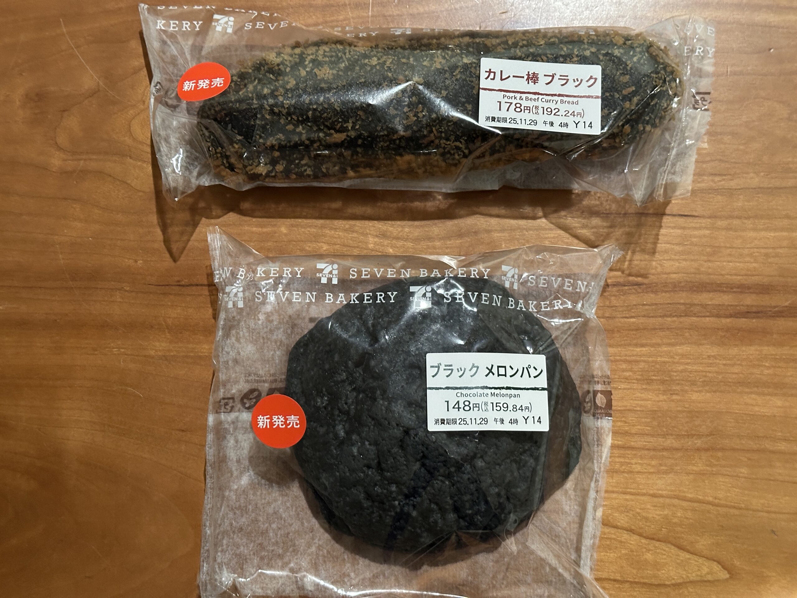 セブンイレブンの黒いパン