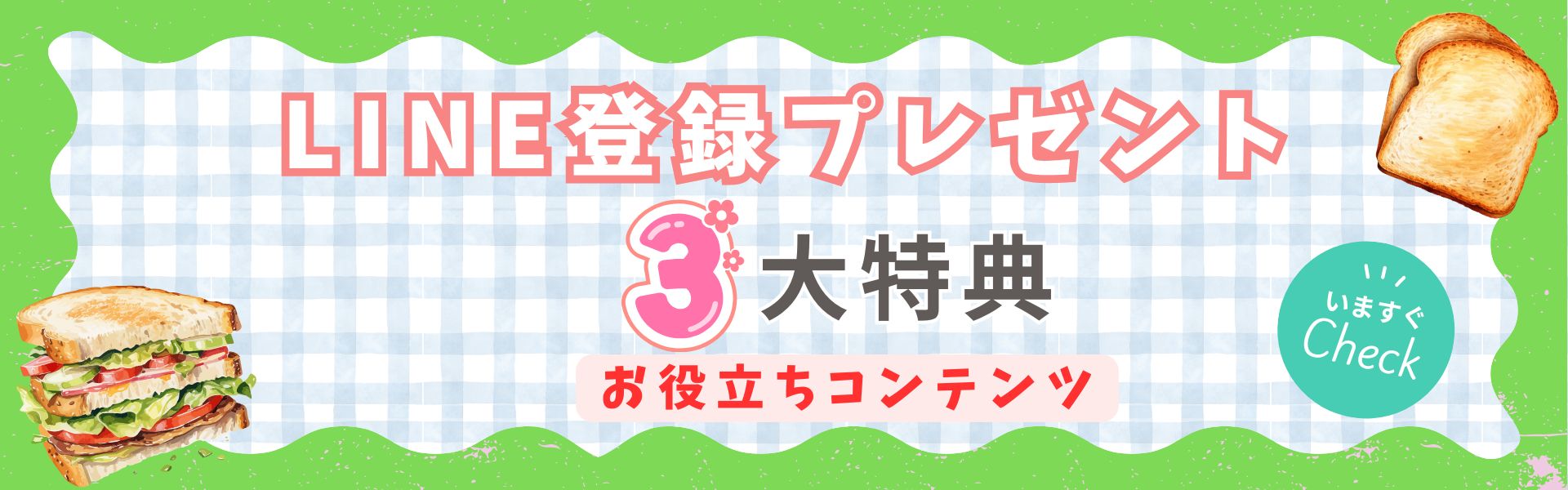 ヘッダー4